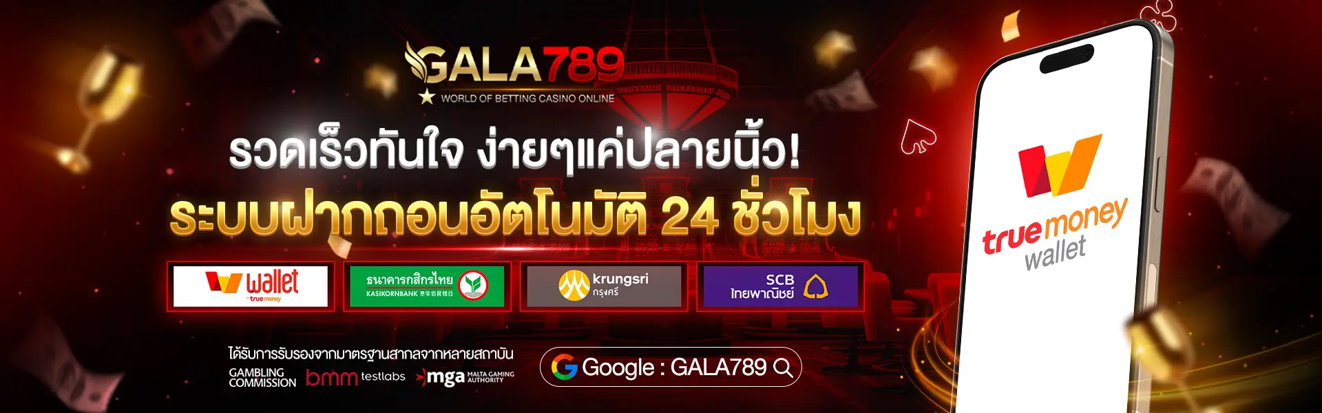 Gala789