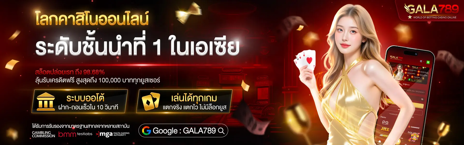 Banner-Gala789-04