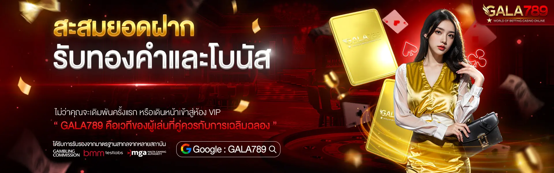 Banner-Gala789-05